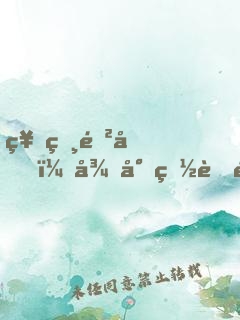 神獸進化，從小白虎開始